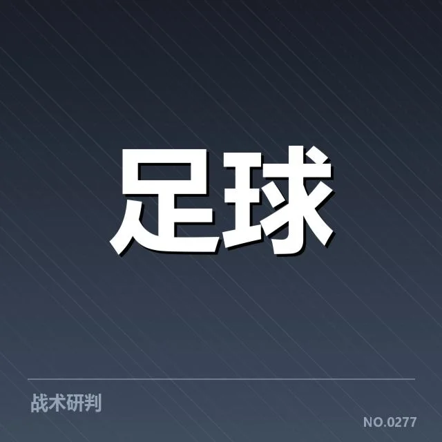 联赛杯确认参赛球队及关键赛程