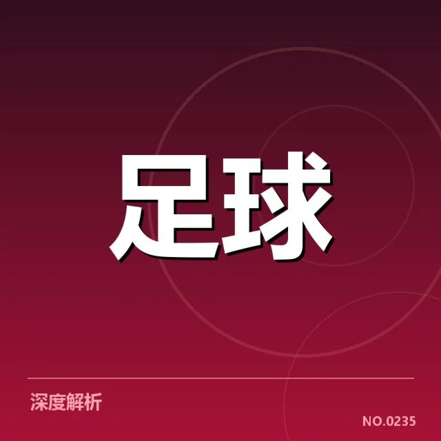 韩国男足阵容磨合:主帅金威德调整意图何在
