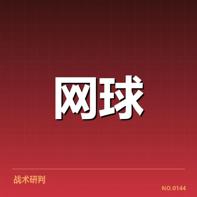 确诊伤病名单与复出时间规划